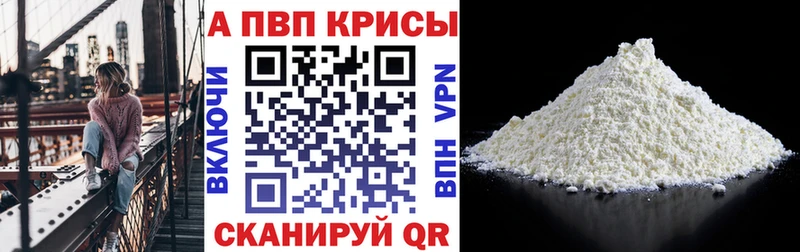 закладка  Гремячинск  Альфа ПВП мука 