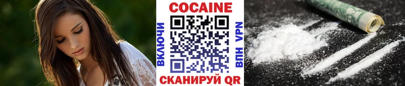 КОКАИН 99%  купить наркоту  Гремячинск 