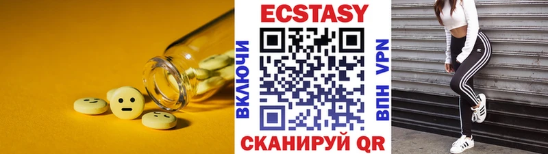 Экстази ешки  Гремячинск 