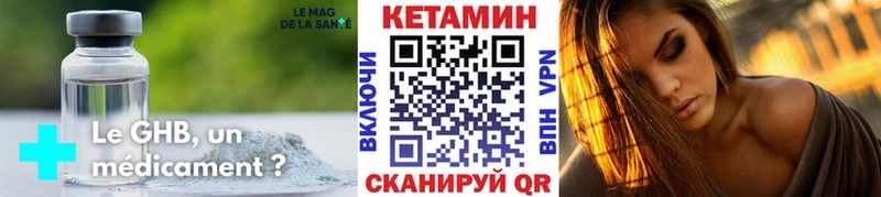 КЕТАМИН VHQ  цена наркотик  дарк нет клад  Гремячинск 