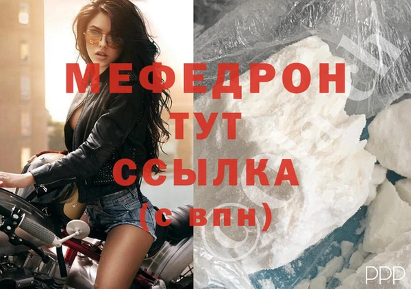 мефедрон мука Белоозёрский