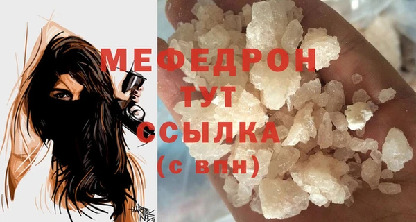 мефедрон мука Белоозёрский
