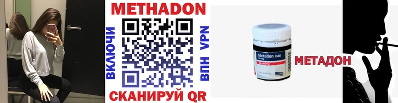 МЕТАДОН VHQ  даркнет сайт  Гремячинск 